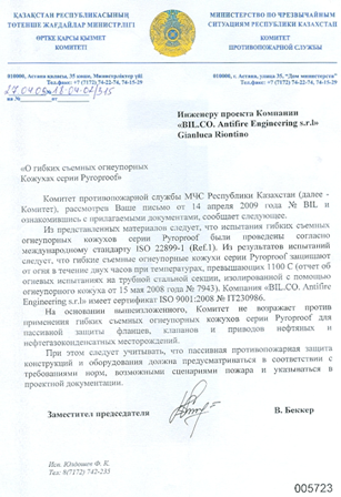 Kazakhstan ministry fire certificate